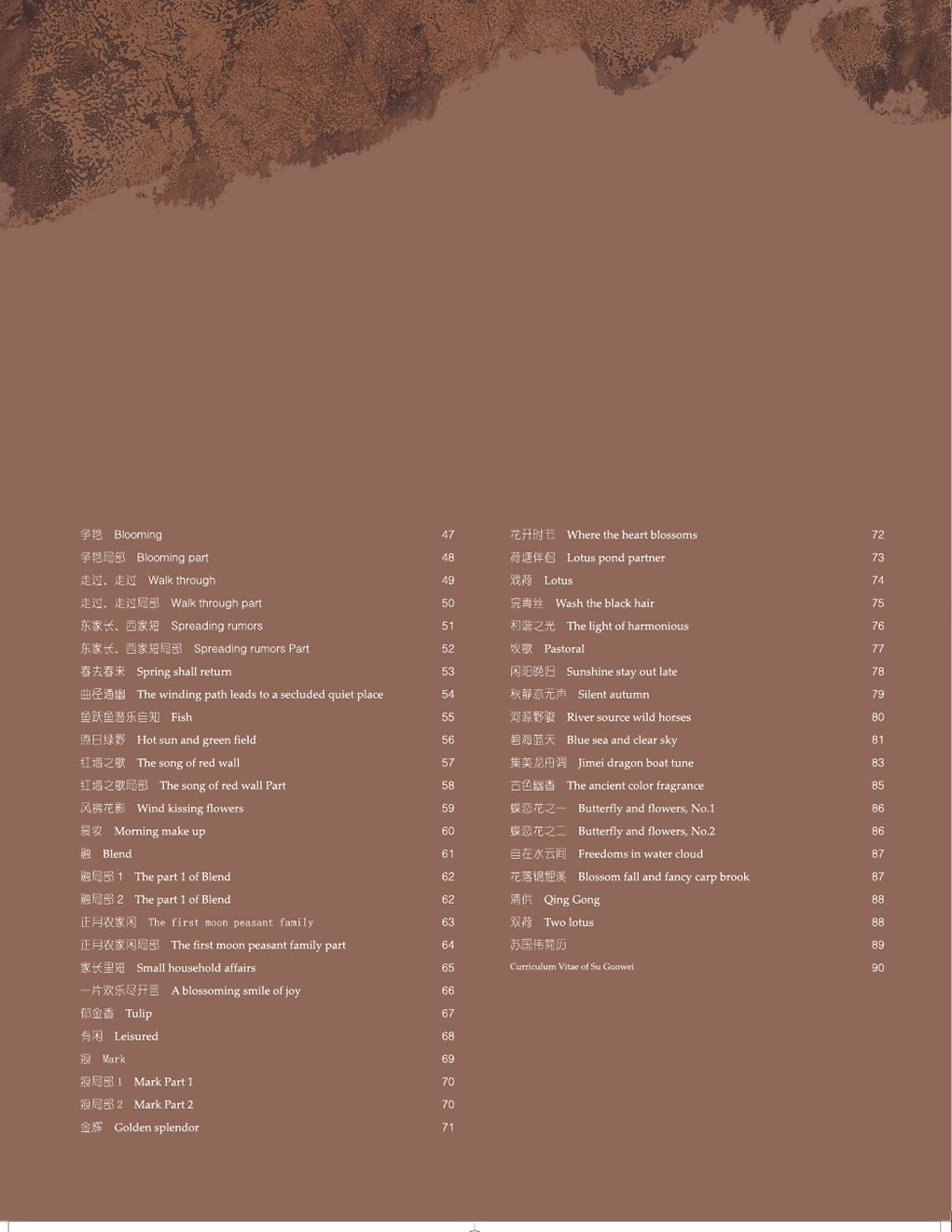 蘇國(guó)偉漆畫(huà)作品集