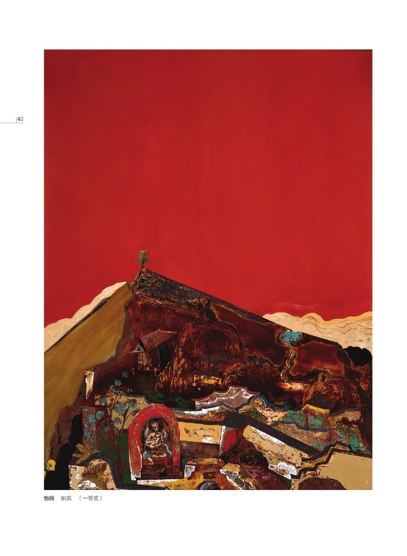 福建青年漆畫展作品集