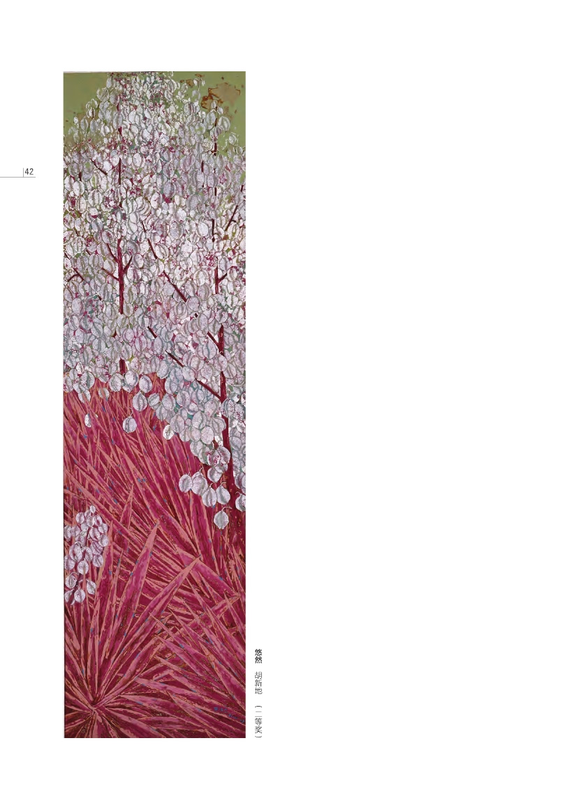 福建青年漆畫展作品集