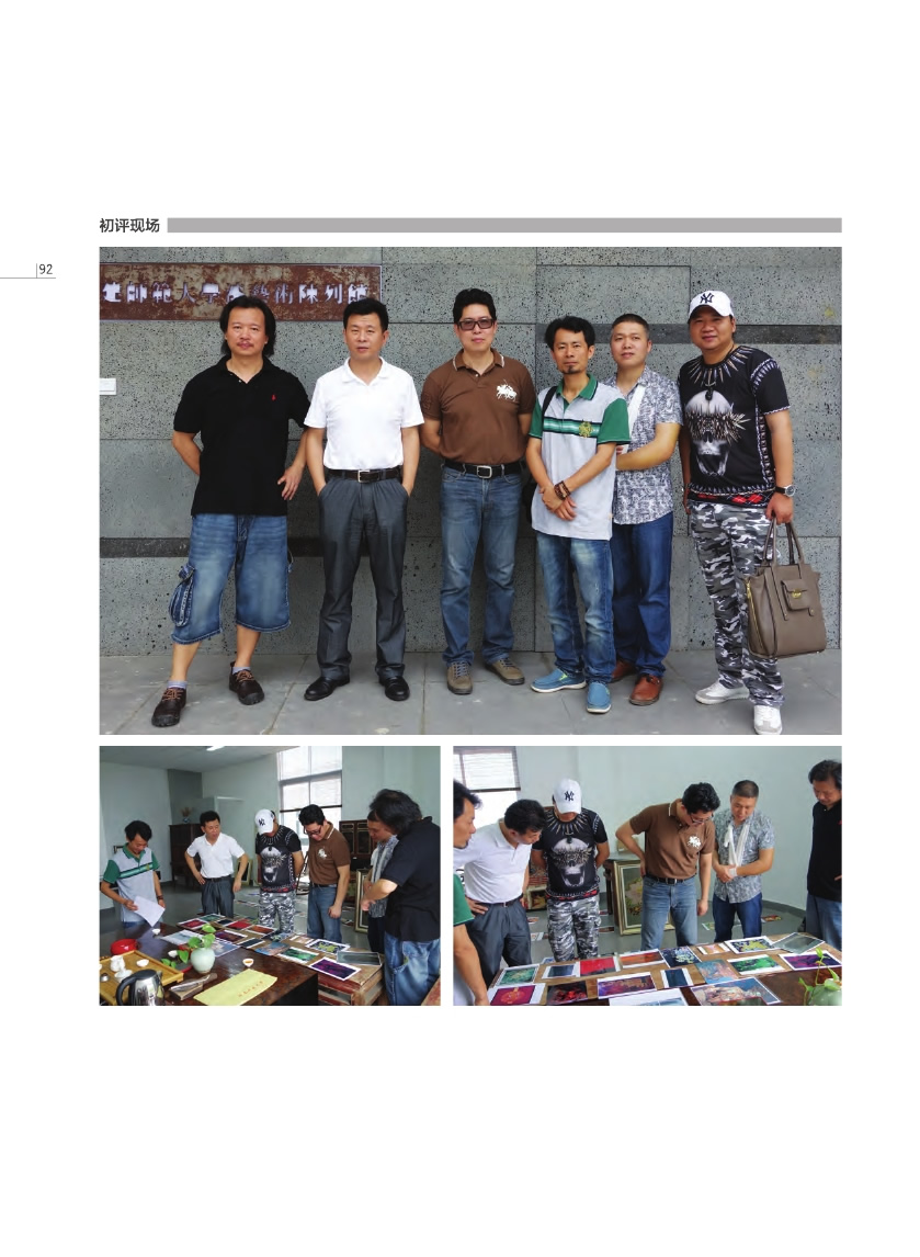 福建青年漆畫展作品集