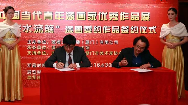 蓮福文化董事長葉水省與漆畫藝術家胡本七進行了“漆水流觴”主題漆畫作品委約創(chuàng)作簽約儀式.jpg