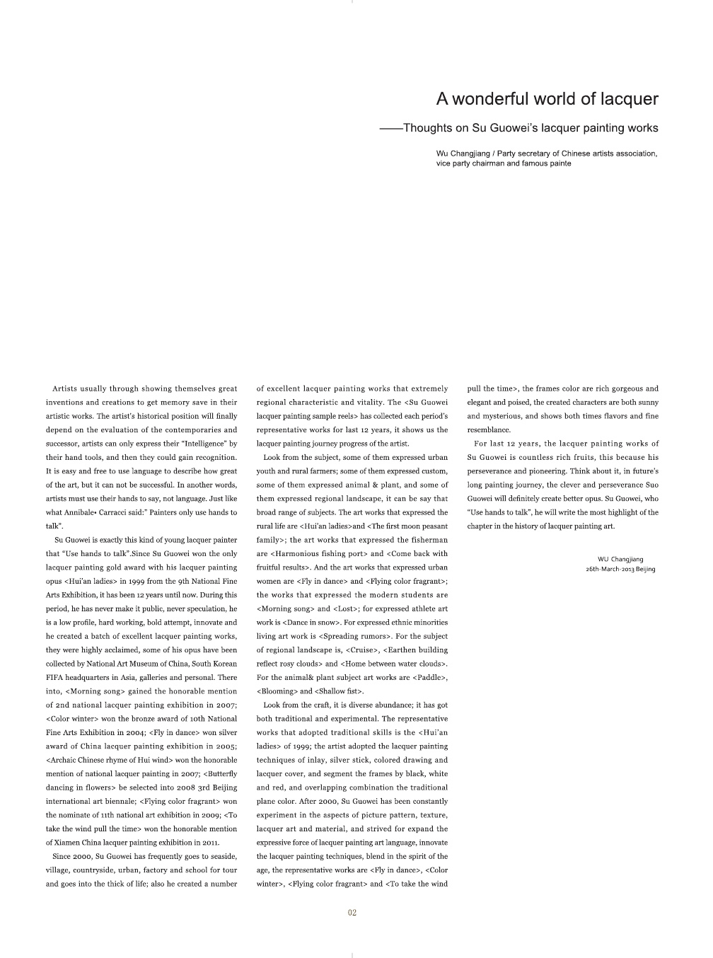 蘇國(guó)偉漆畫(huà)作品集