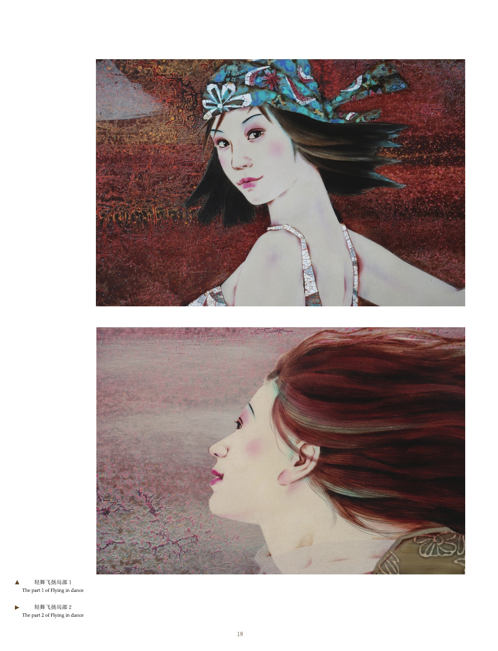 蘇國偉漆畫作品集