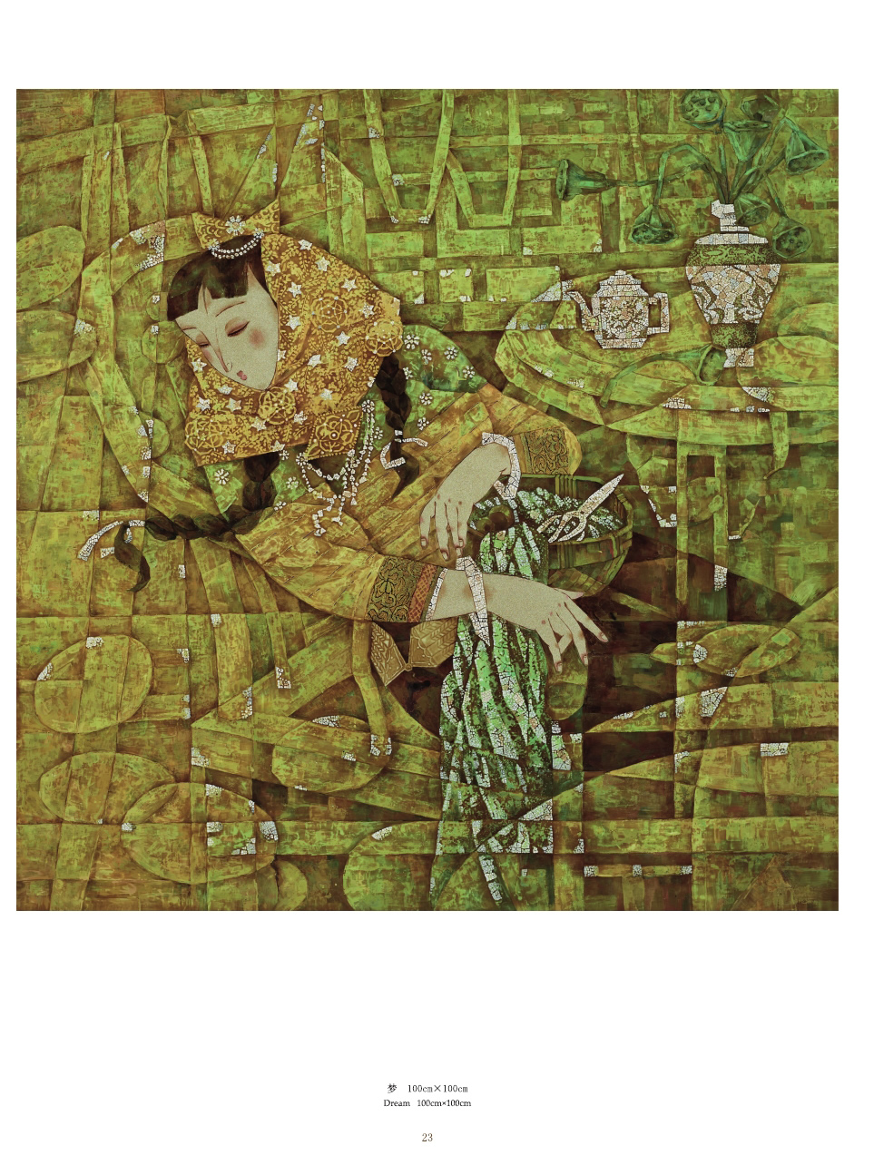 蘇國(guó)偉漆畫作品集