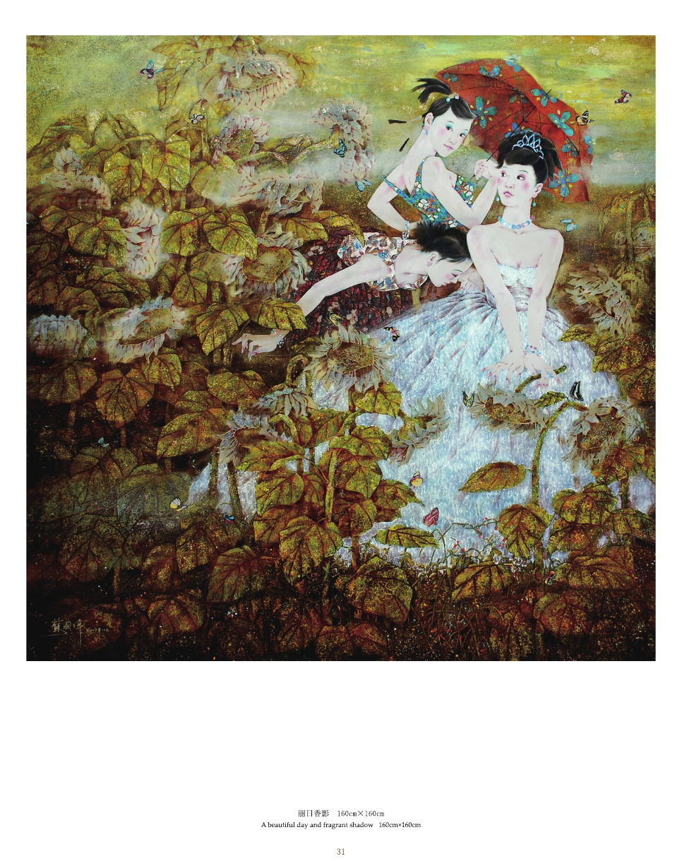 蘇國(guó)偉漆畫(huà)作品集