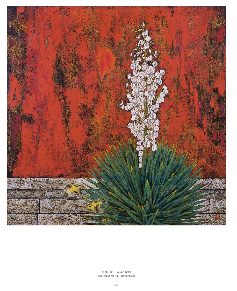 蘇國偉漆畫作品集