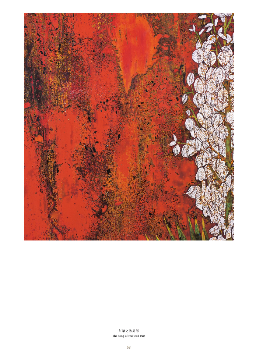 蘇國偉漆畫作品集