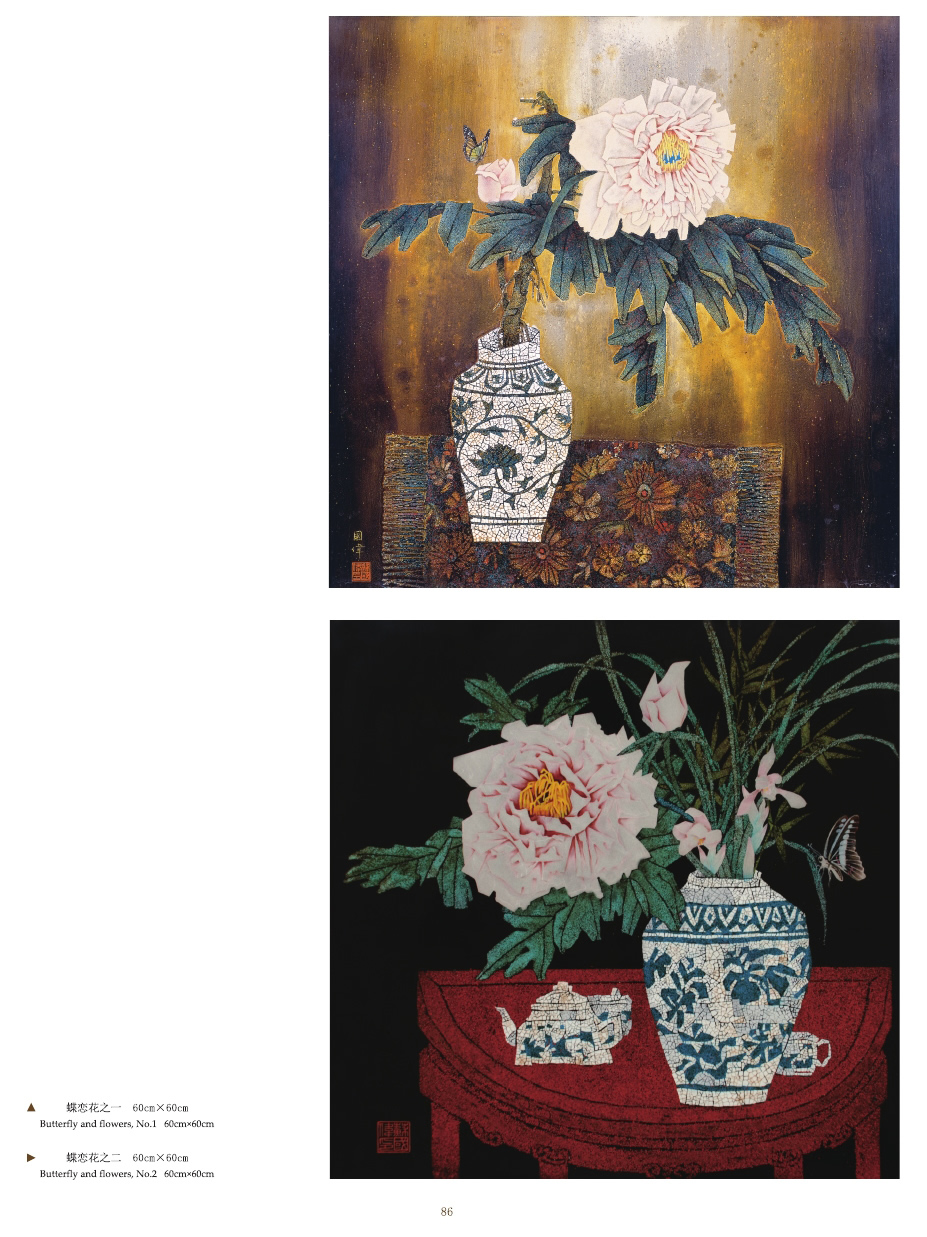 蘇國偉漆畫作品集