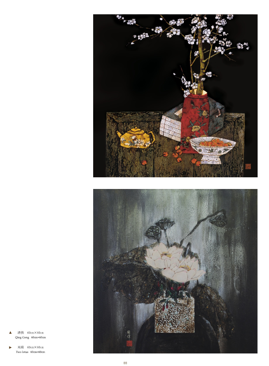 蘇國偉漆畫作品集